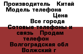 AGM X1 Octa Core 64GB LTE › Производитель ­ Китай › Модель телефона ­ AGM X1 Octa Core 64GB LTE › Цена ­ 24 990 - Все города Сотовые телефоны и связь » Продам телефон   . Волгоградская обл.,Волжский г.